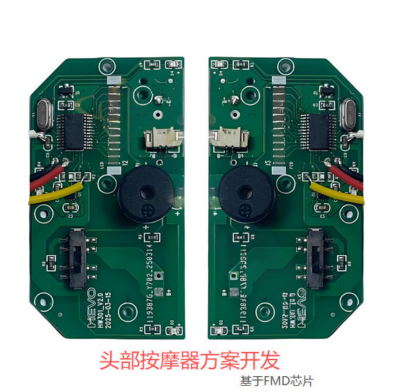 頭部按摩器方案開發(fā)